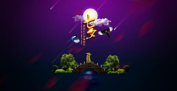 七夕节如何做好微信公众平台的宣传和推广