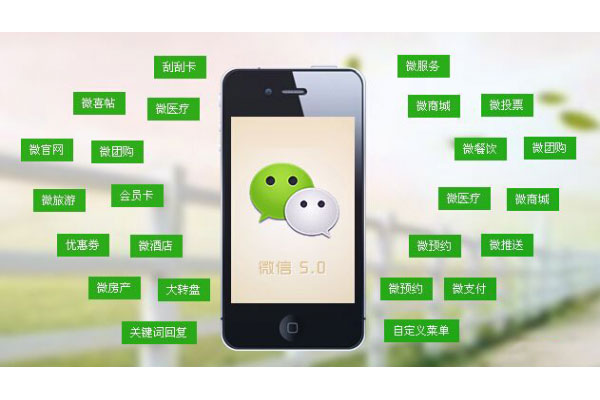 河南微信公众号开发、微信分销商城、微信小程序商城开发、企业官网建设、微信公众号投票、微信公众号营销活动开发