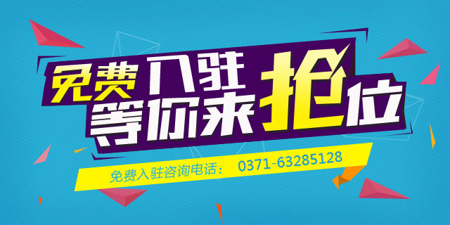 怎么免费入驻小一商圈分销商城?