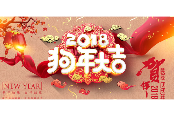 2018·郑州小一科技与您一起开业大吉