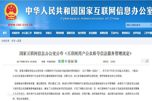 【通知】微信公众平台官方公众号注册数量调整