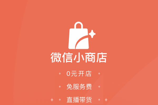微信小商店内的开户银行省市编码在线查询