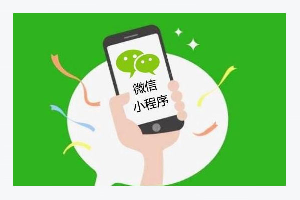 微信小程序代码总包大小上限提升至20M正在内测中