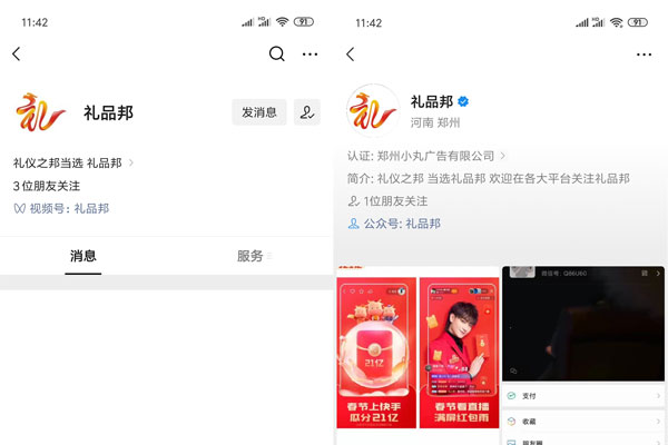 微信公众号和视频号的双剑合璧,你get到了吗?