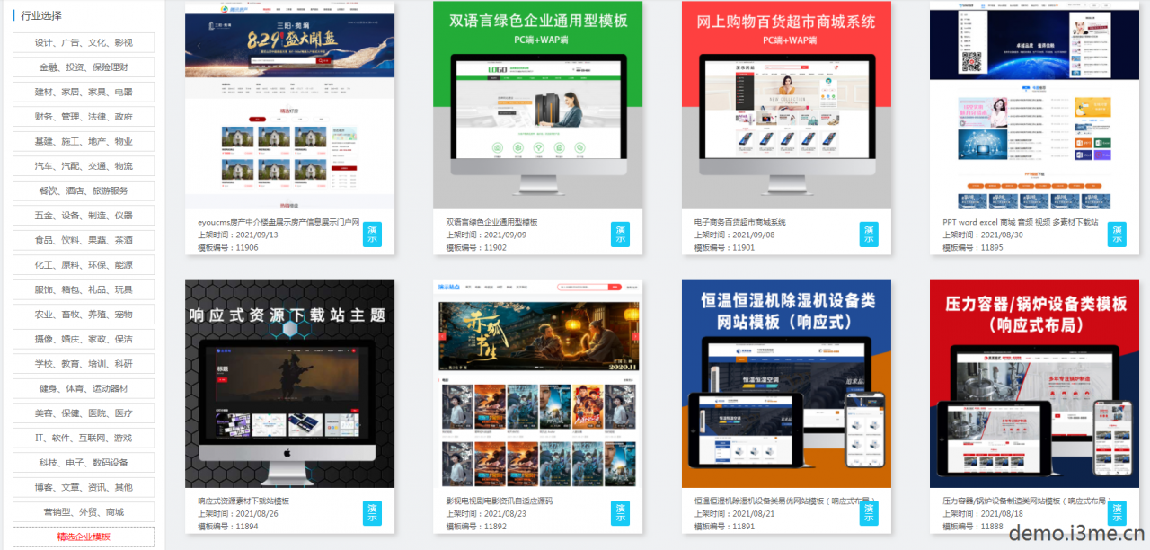 织梦DEDECMS开始收授权费的三个解决办法